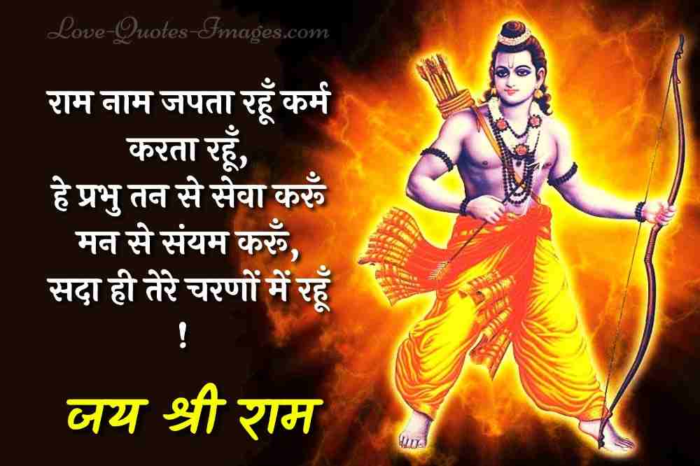 Jai Shree Ram Status2 Wallpaper