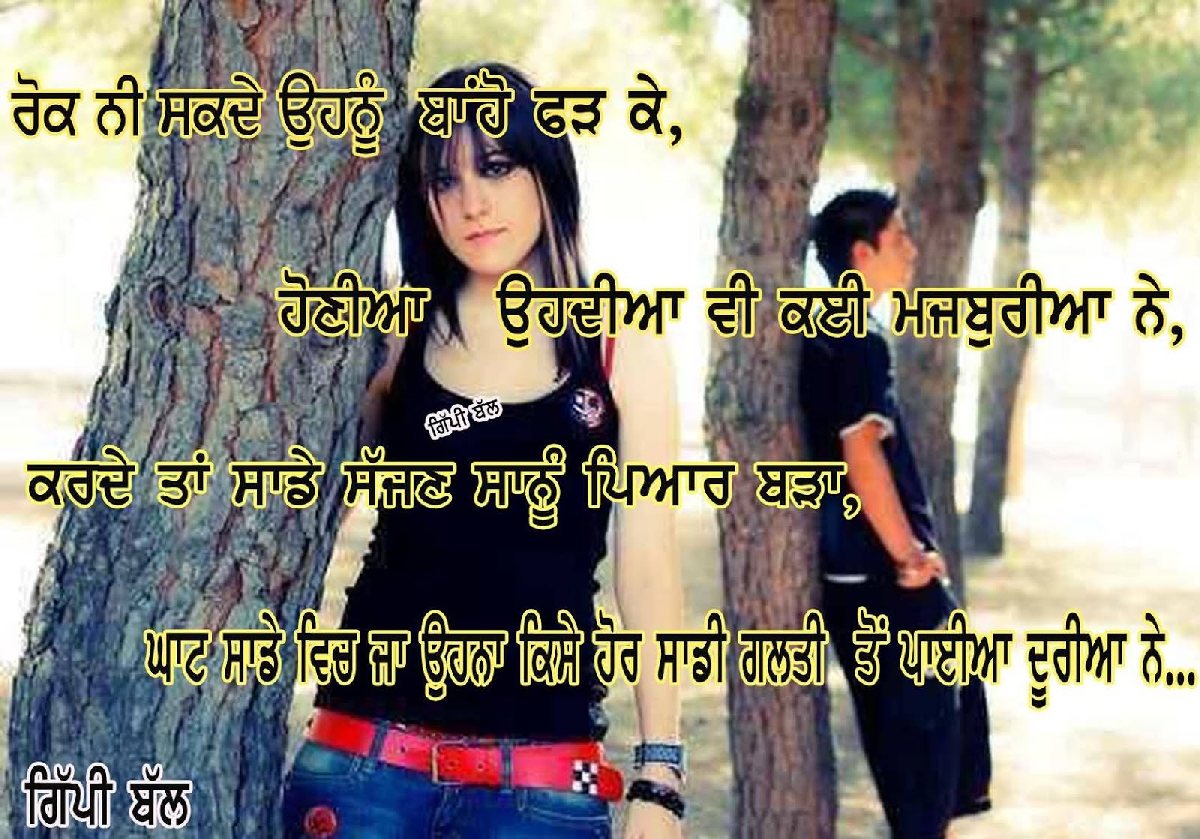 punjabi wallpapers with quotes