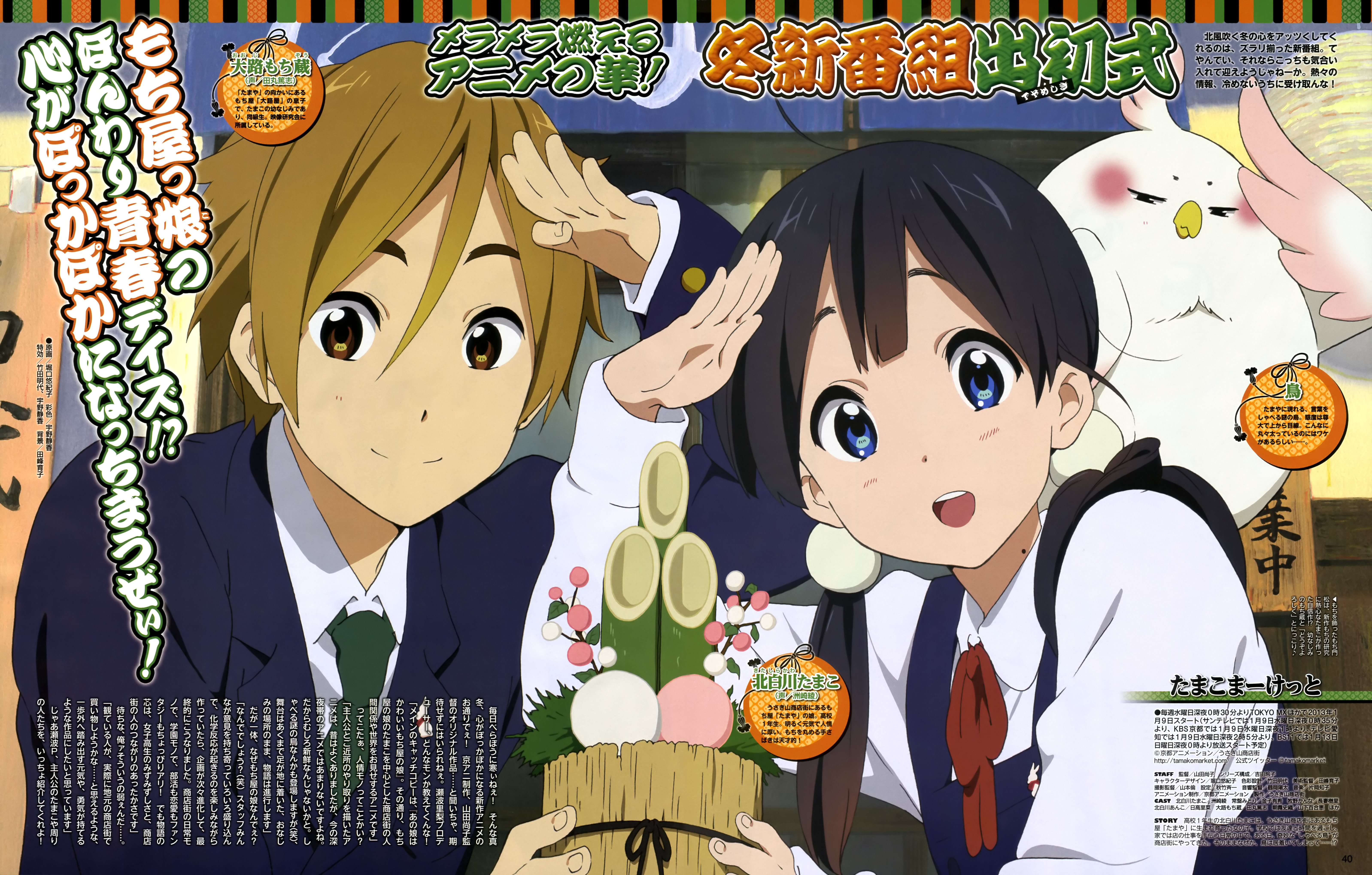 Tamako Market Zerochan Anime Image Board