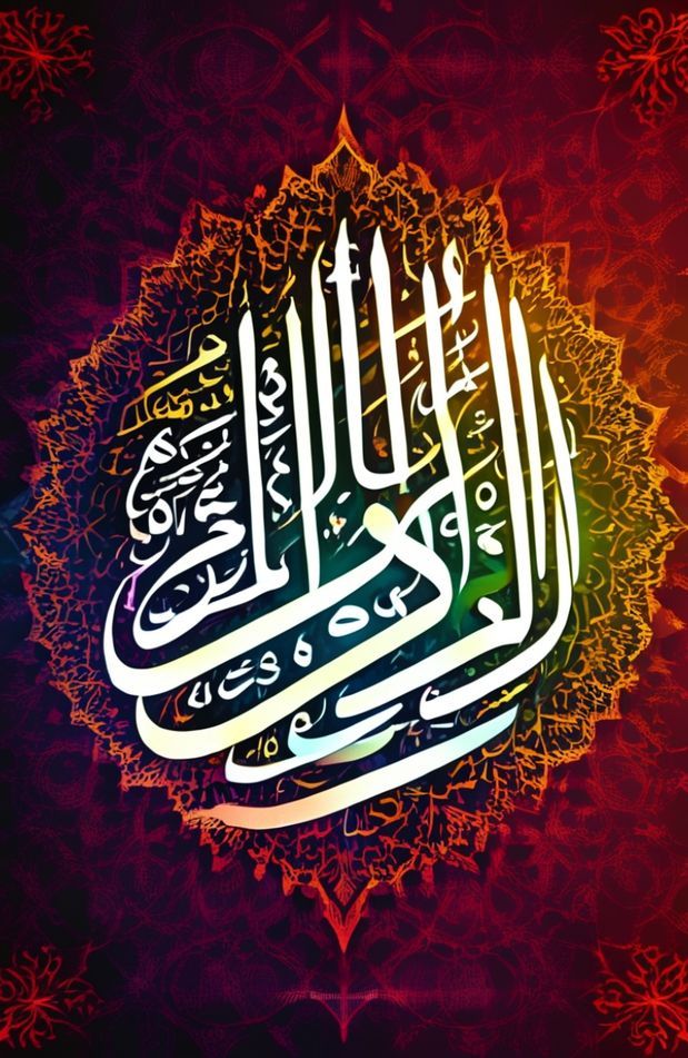 Kaligrafi Islam Wallpaper