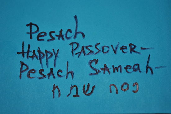 Passover Pesach HD Image Greetings Wallpaper