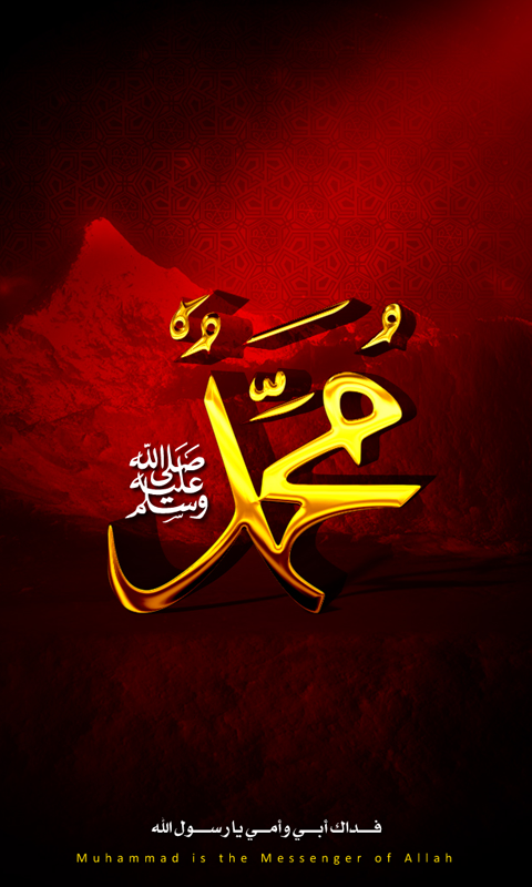 Muhammad Wallpaper For Android