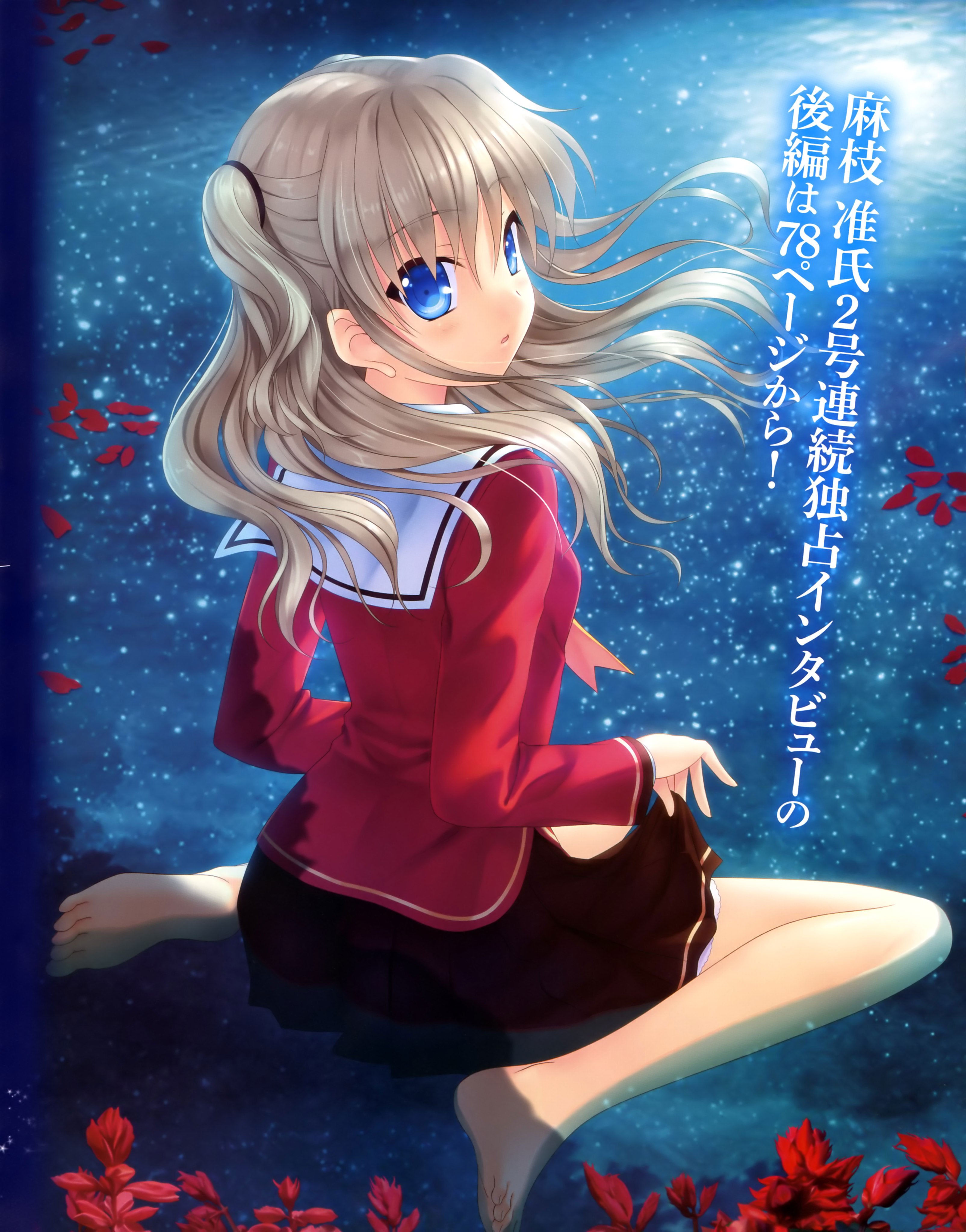 Wallpaper ID 299702  Anime Charlotte Phone Wallpaper Charlotte Anime  Nao Tomori 1600x2560 free download