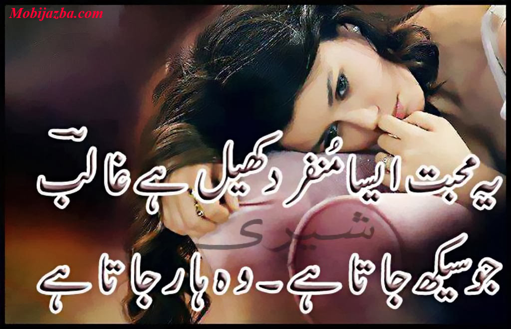 Top Urdu Love Poetry Wallpaper Shayari With Image