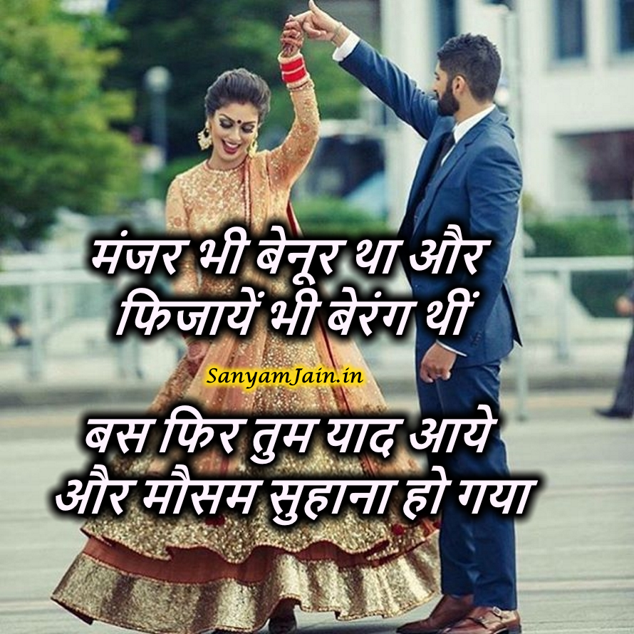 Free download Most Romantic Shayari Wallpaper When Missing Your ...