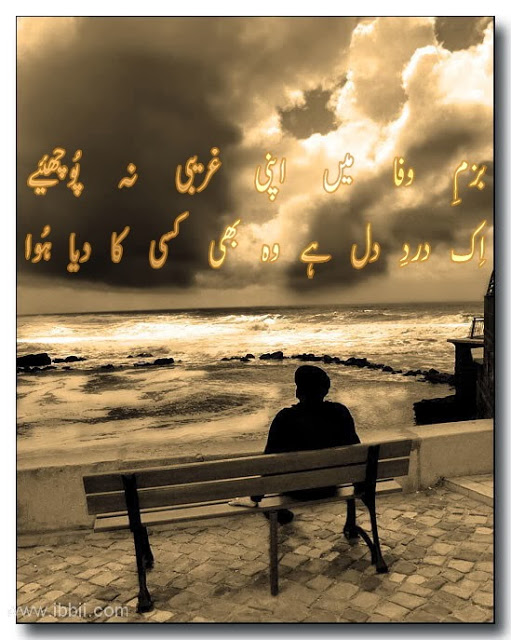 Urdu Poetry Wallpaper HD 2u
