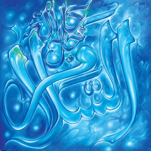 Beautiful Islamic Wallpaper Names Of Allah