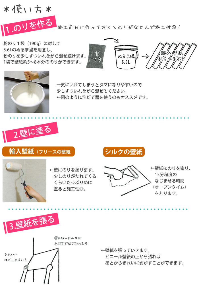 Free Download Market Powder For Wallpaper Glue Super Fresco Easy Wallpaper Paste 700x1000 For Your Desktop Mobile Tablet Explore 48 Wallpaper Paste Powder Metalyn Powder Wallpaper Paste Where To