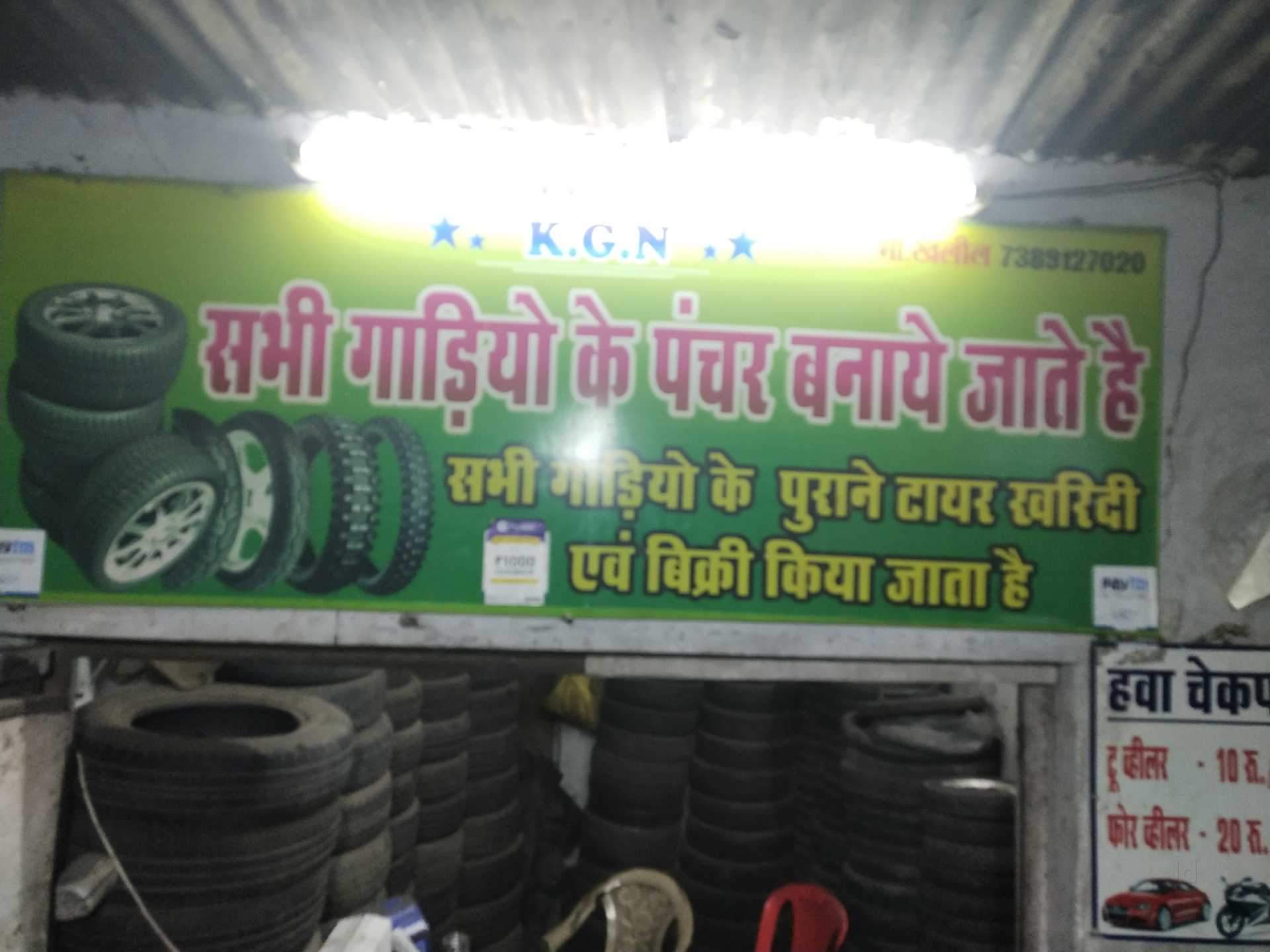 Kgn Tayrs Tikrapara Tyre Puncture Repair In Raipur Chhattisgarh