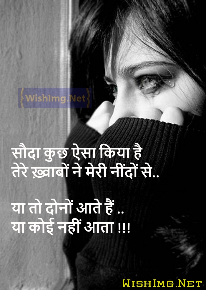 Sad Hindi Poetry Wallpaper When Missing Lover Gf Bf