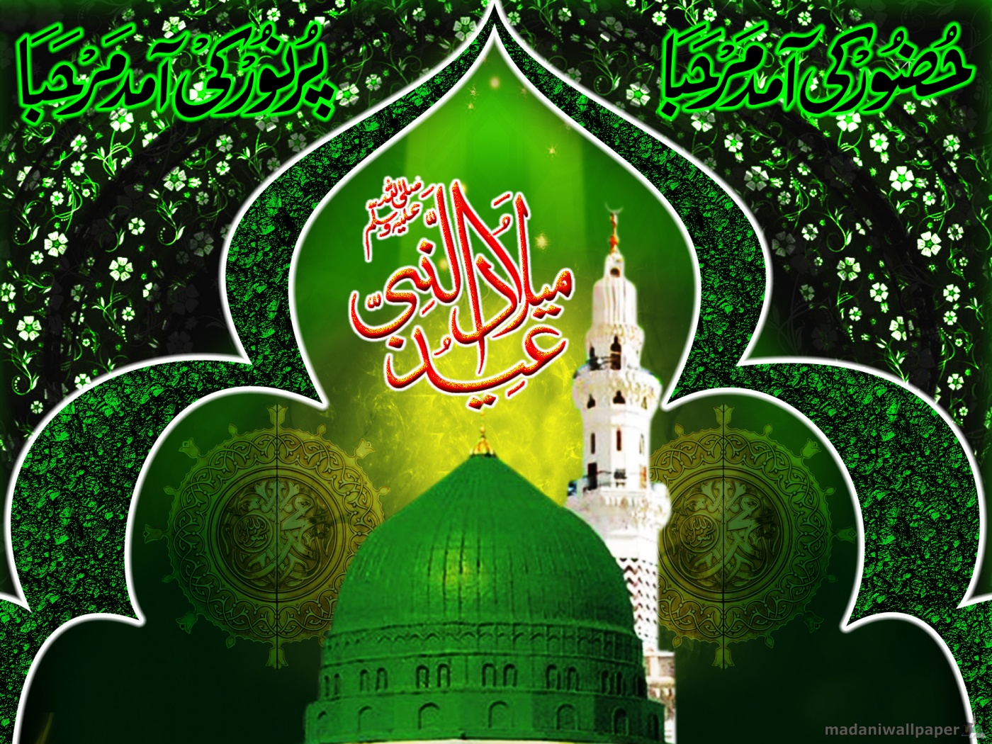 To Set Beautiful Eid E Milad Un Nabi Islamic Wallpaper