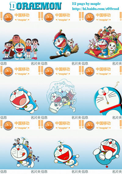 Doraemon Wallpaper By Maple Mobile Phone Customization