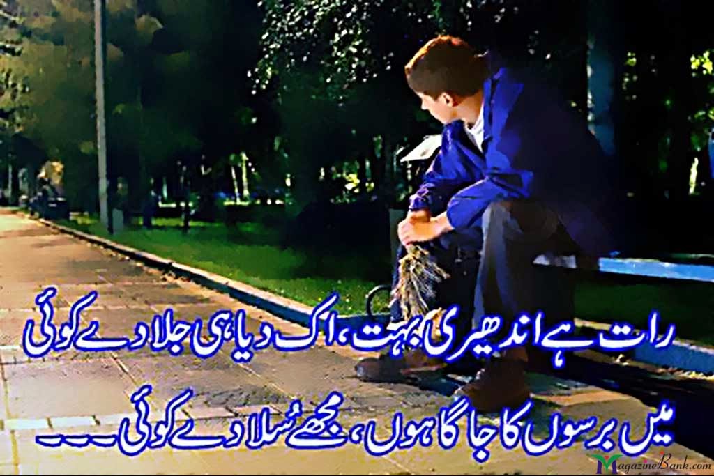  urdu friendship sms urdu poetry urdu romantic shayari urdu shair urdu