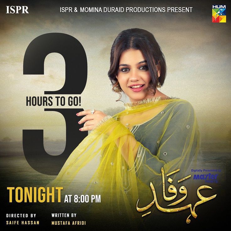 Zara Noor Abbas Siddiqui On Instagram Are You All Excited