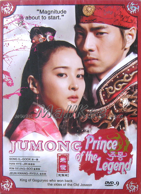 Jumong One Of The Best Historical Korean Drama Tattoo