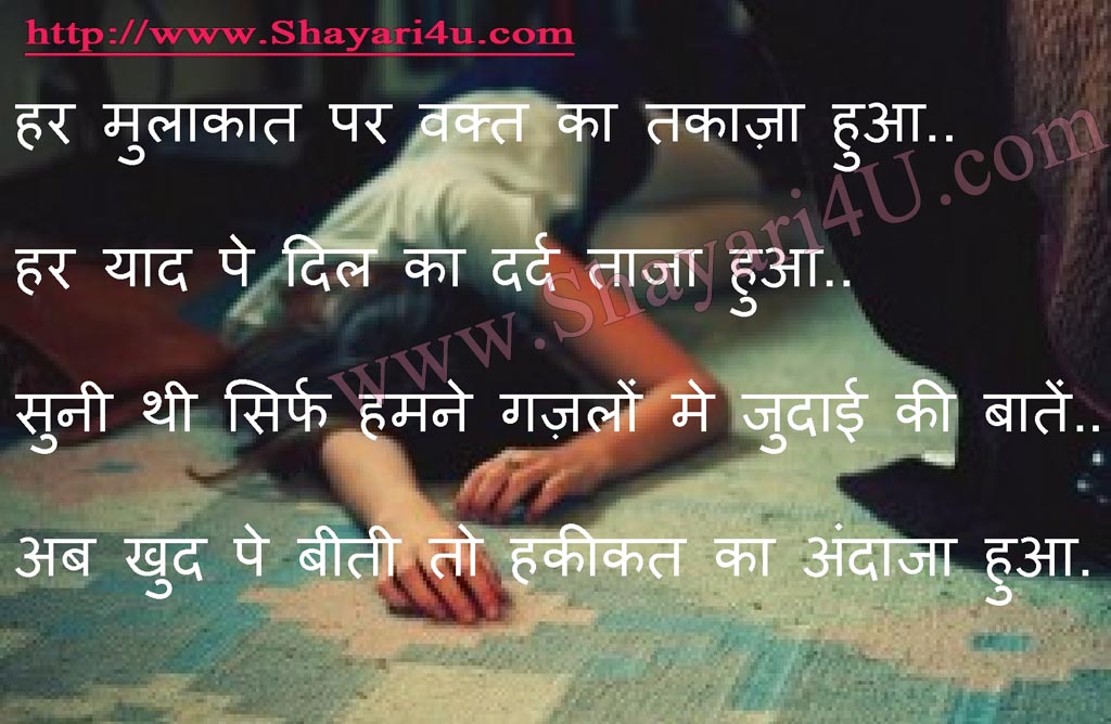 Free download Very Sad Hindi Shayari Wallpaper Emotional Quotes Dard  [800x800] for your Desktop, Mobile & Tablet | Explore 96+ Love Status  Wallpapers | Love Backgrounds, Love Wallpaper, Love Wallpapers