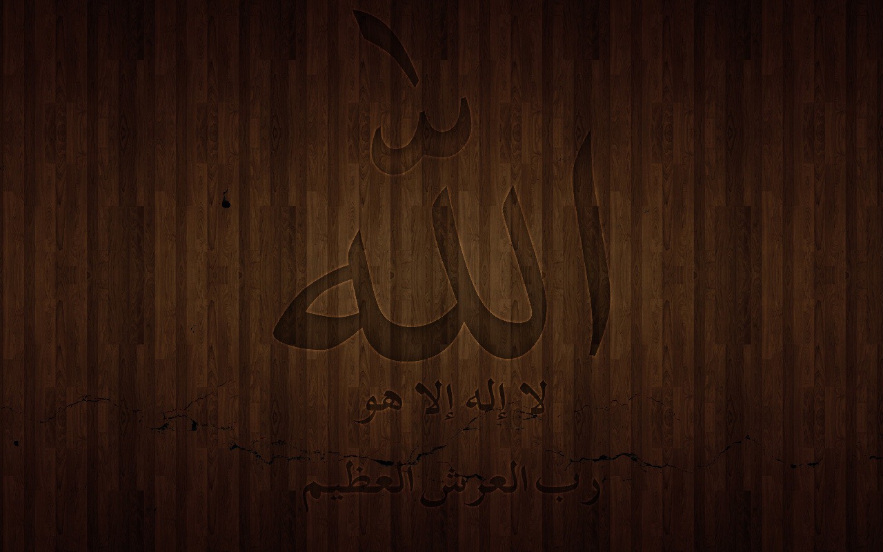 Allah Calligraphy HD Wallpaper