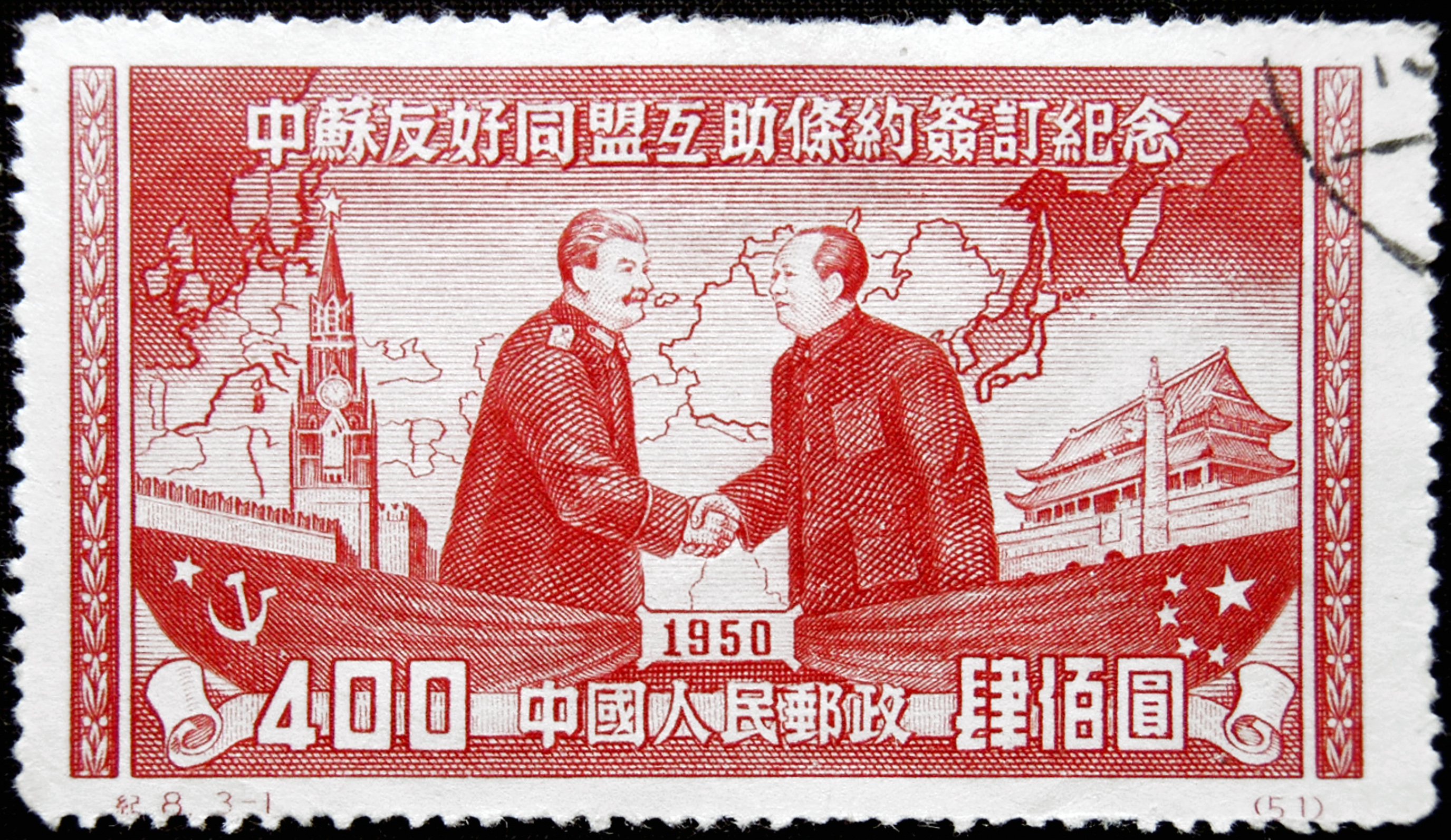 Chinese Stamp Puter Wallpaper Desktop Background