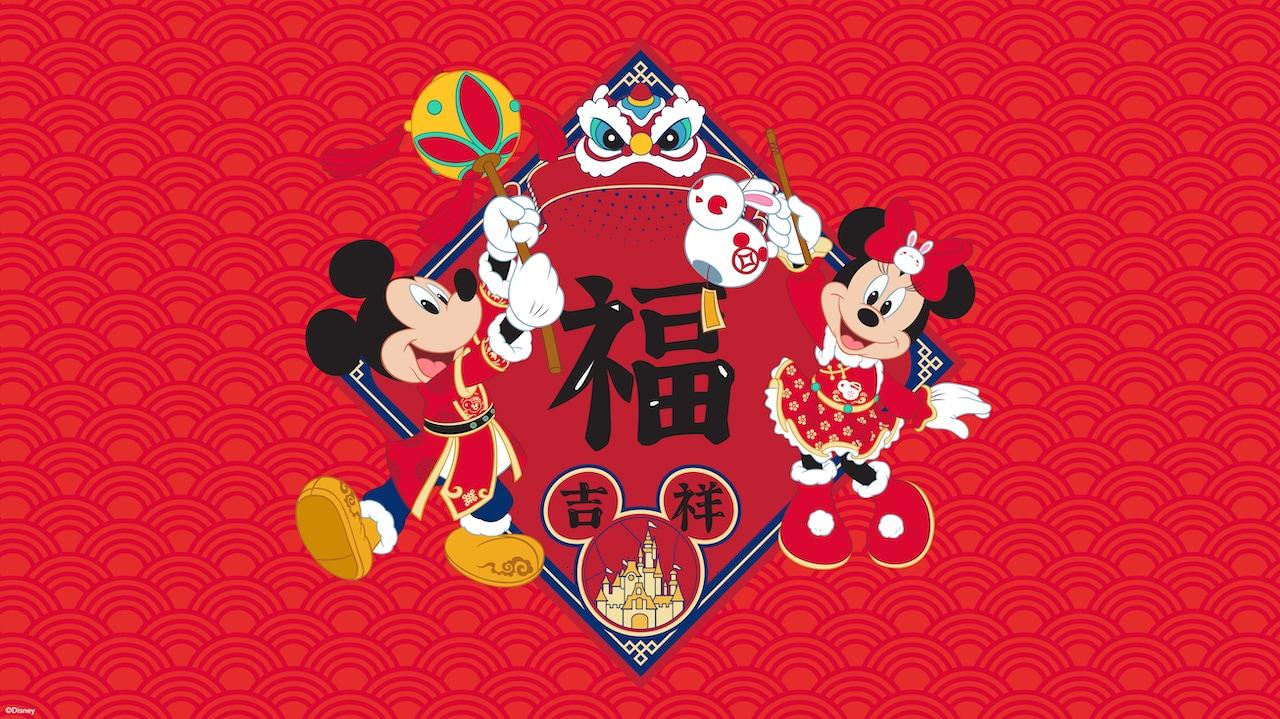 Celebrate Lunar New Year With Disney Wallpaper