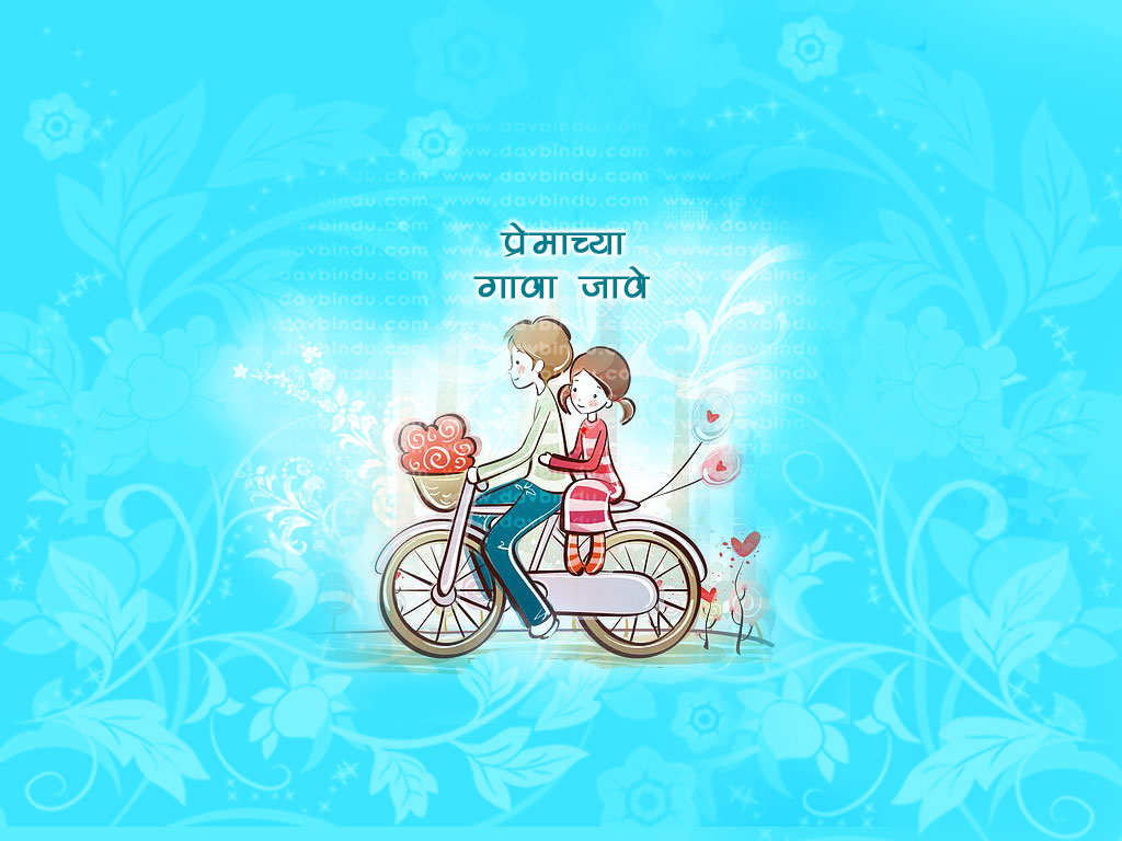 Image Of Marathi Wallpaper Sms Ringtones And Songs Love Kootation