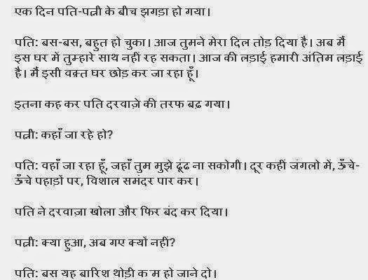Free Download Wallpaper Funny Hindi Jokes Fb Whatsapp Status Girl