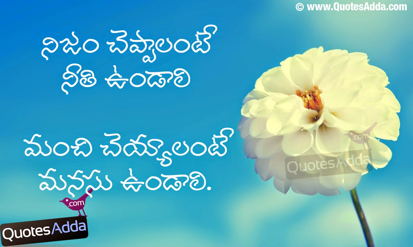 Telugu Nice Truth Quotes Wallpaper