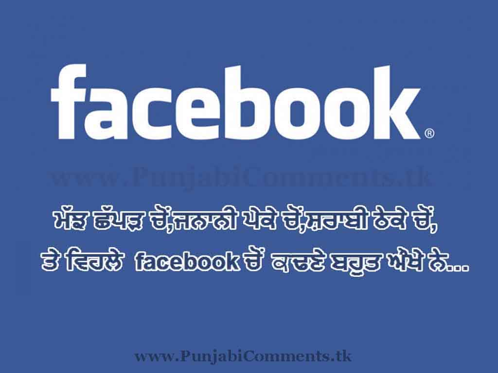 facebook funny comments english