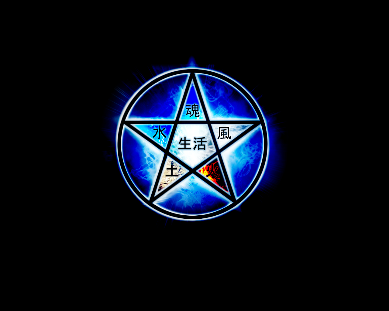 Pentagram Wallpaper By Hakitojin
