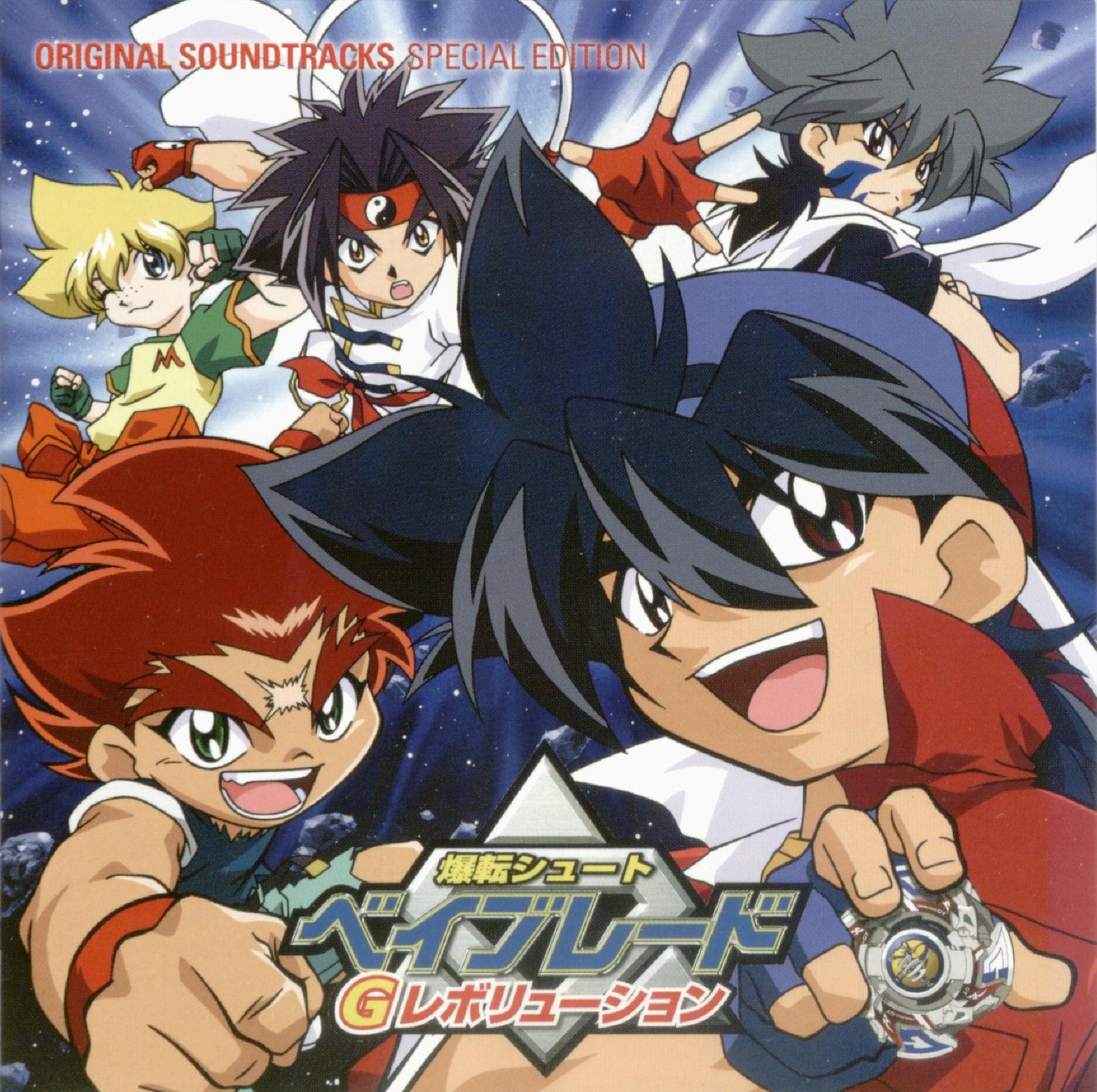 Bakuten Shoot Beyblade G Revolution Ost