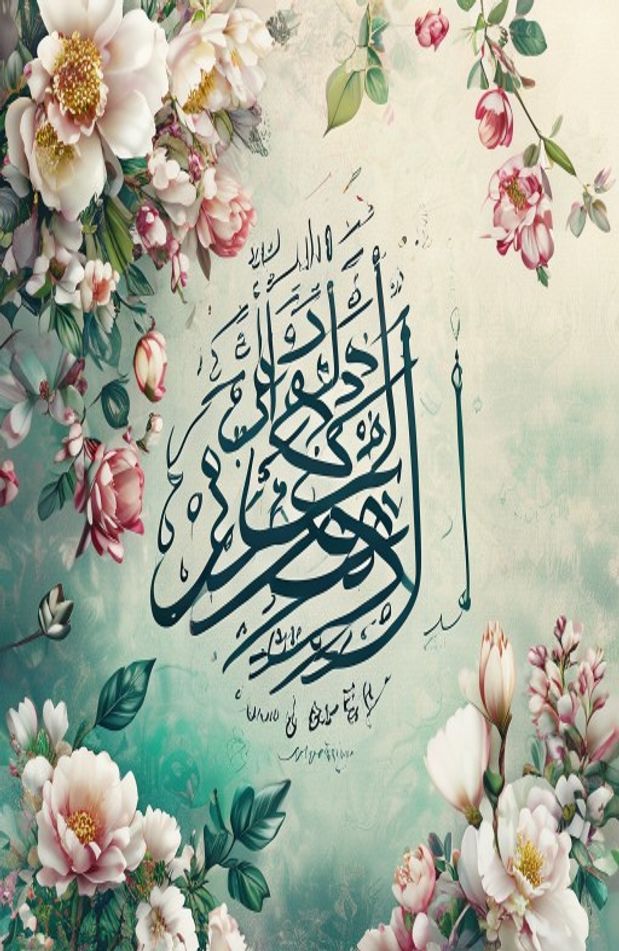 Quranic Wallpaper