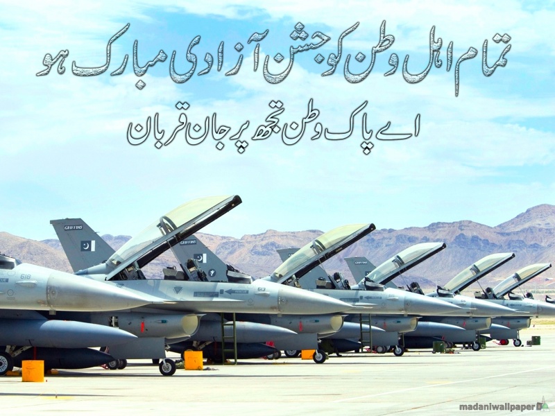 To Set Pakistan Air Force Independence Day HD Wallpaper
