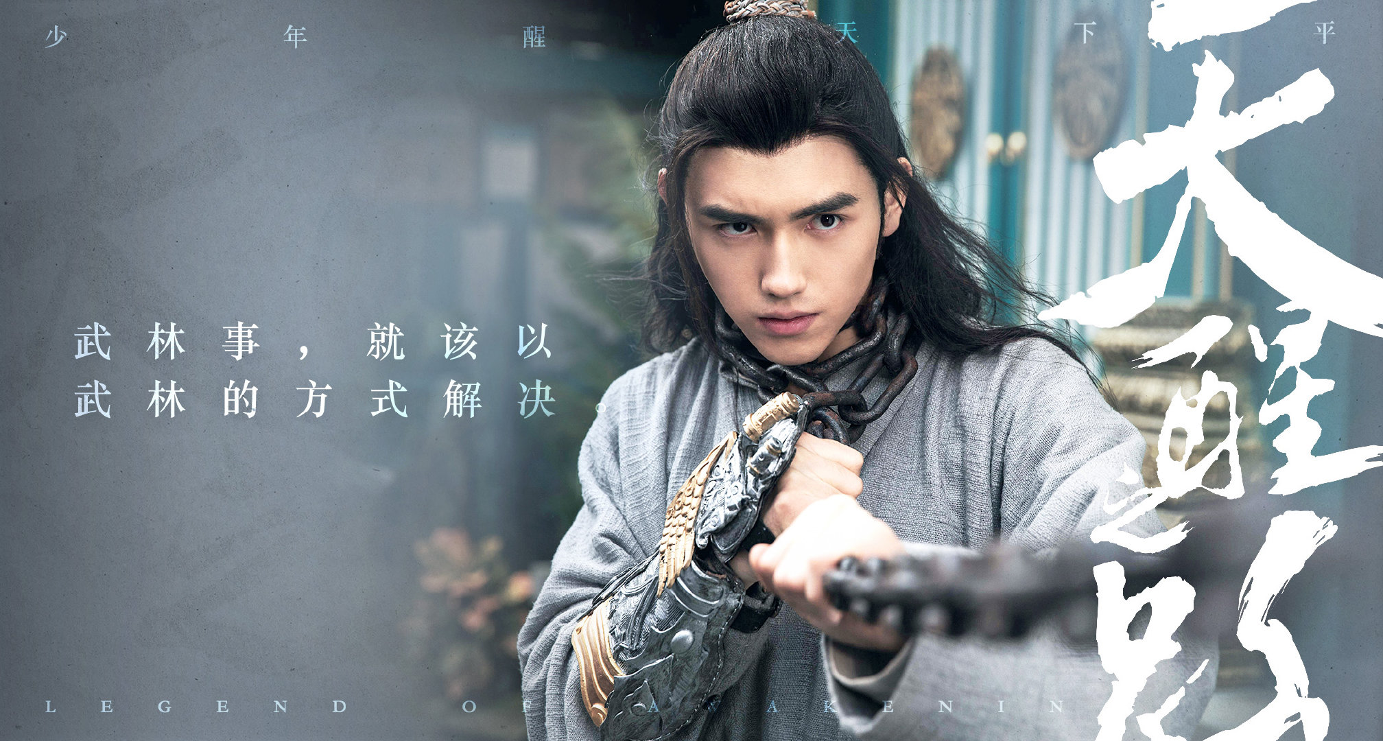 Legend Of Awakening Releases Mv And Teasers Cfensi