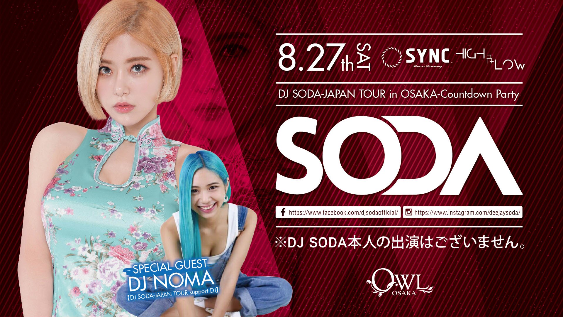 0827SAT DJ SODA  JAPAN TOUR in OSAKA  Countdown Party 1920x1080