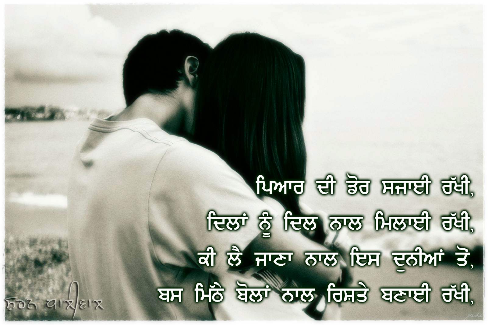 Hindi English Punjabi Urdu Pic Hd Wallpaper S July