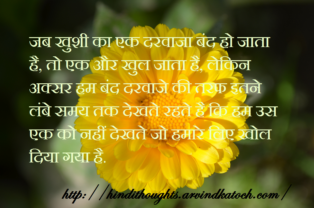 Free download Hindi Thought HD Picture Message Wallpaper on Door of  Happiness [1048x694] for your Desktop, Mobile & Tablet | Explore 49+ Happy  Thought Wallpaper | Thought Wallpaper, Happy New Wallpaper, Wallpaper Happy  Birthday
