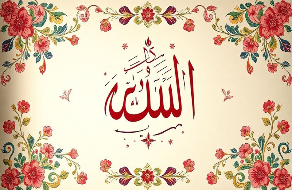 Most Beautiful Allah Muhammad Wallpaper