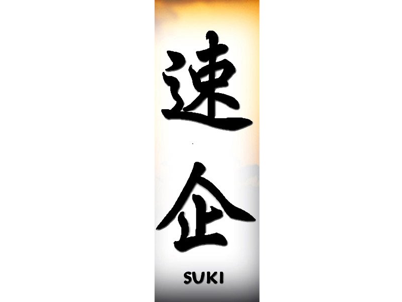 Japanese Kanji Wallpaper High Definition