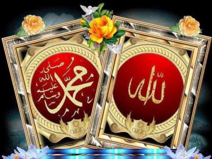 Beautiful Allah Muhammad Name Wallpaper