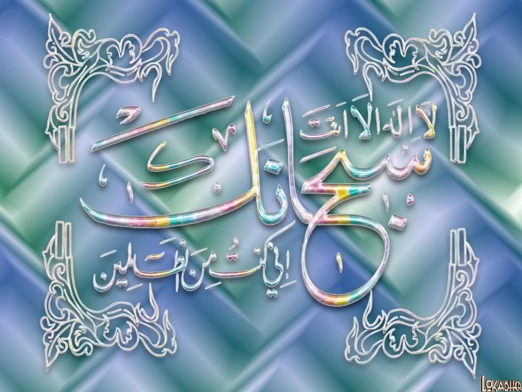 Allah Wallpaper HD