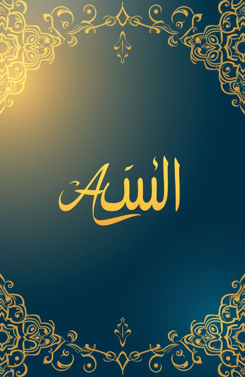 Allah Wallpaper
