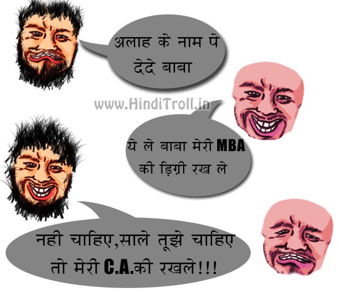 Funny Hindi Ments Wallpaper