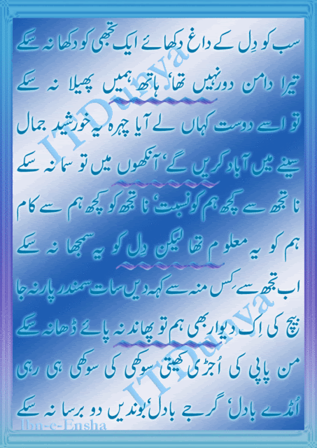Islam Poetry Urdu Image English Romantic