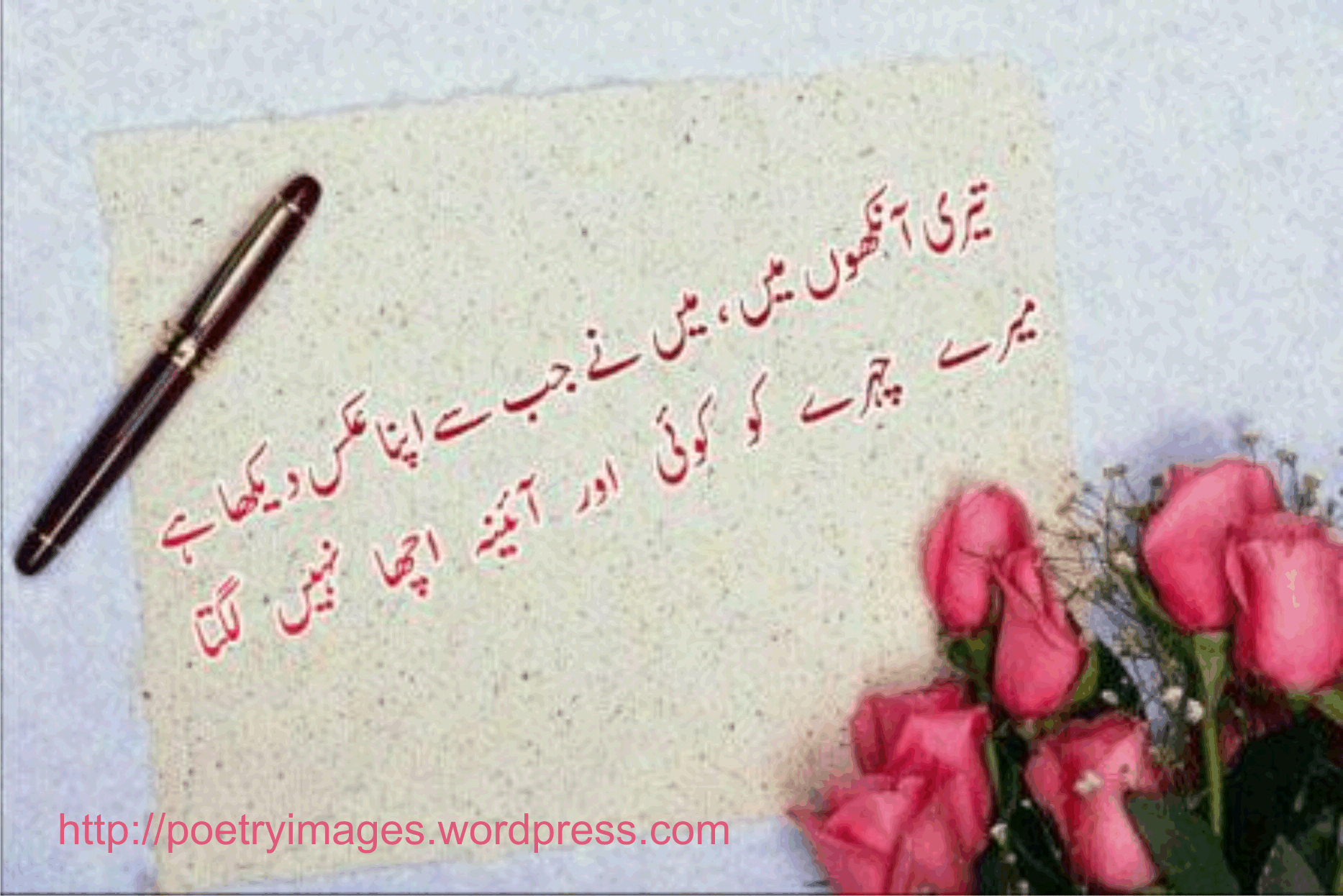Free download Urdu Poetry Love Urdu Poetry SMS Sad Love Pic Wallpaper Ahmed  Faraz [1867x1246] for your Desktop, Mobile & Tablet | Explore 50+ Love  Poetry Wallpapers in Urdu | Poetry Wallpaper