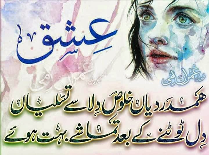 Sad Urdu Poetry Wallpaper Line HD