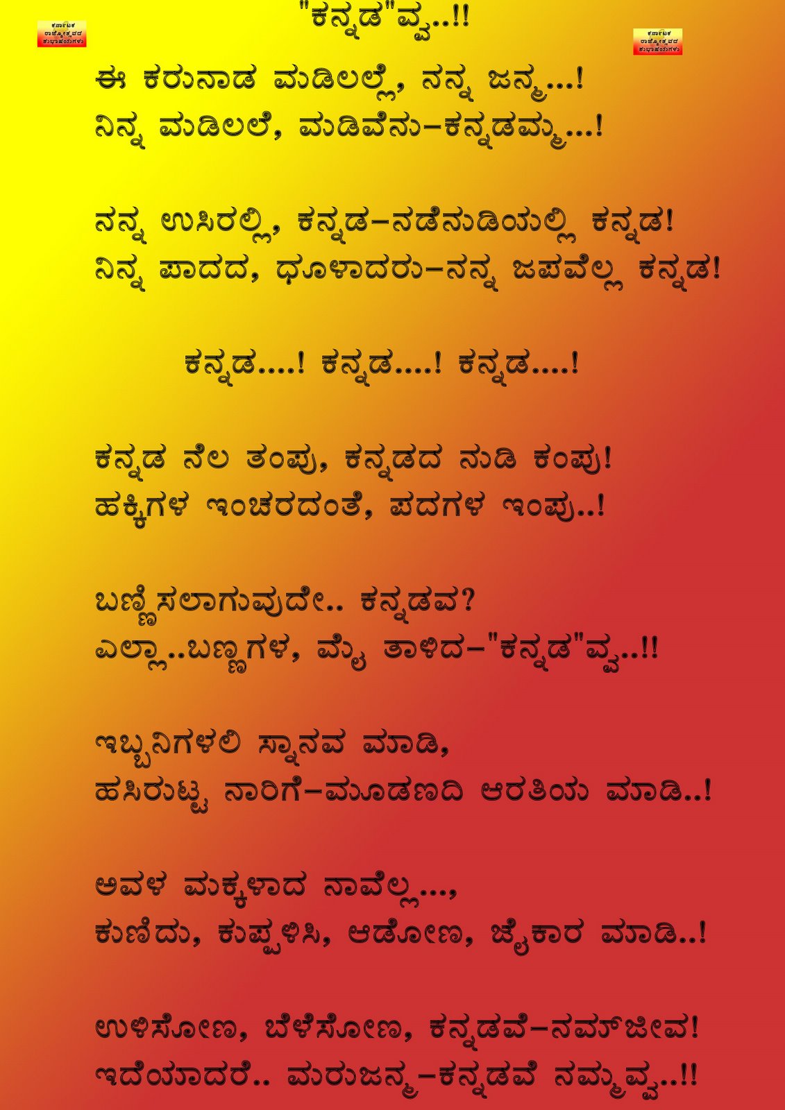 Wallpaper Name Kannada Rajyotsava History Of Karnataka