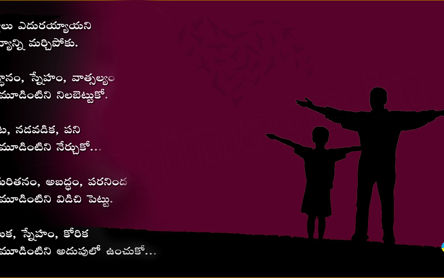 Love Failure Telugu Quotes For Your