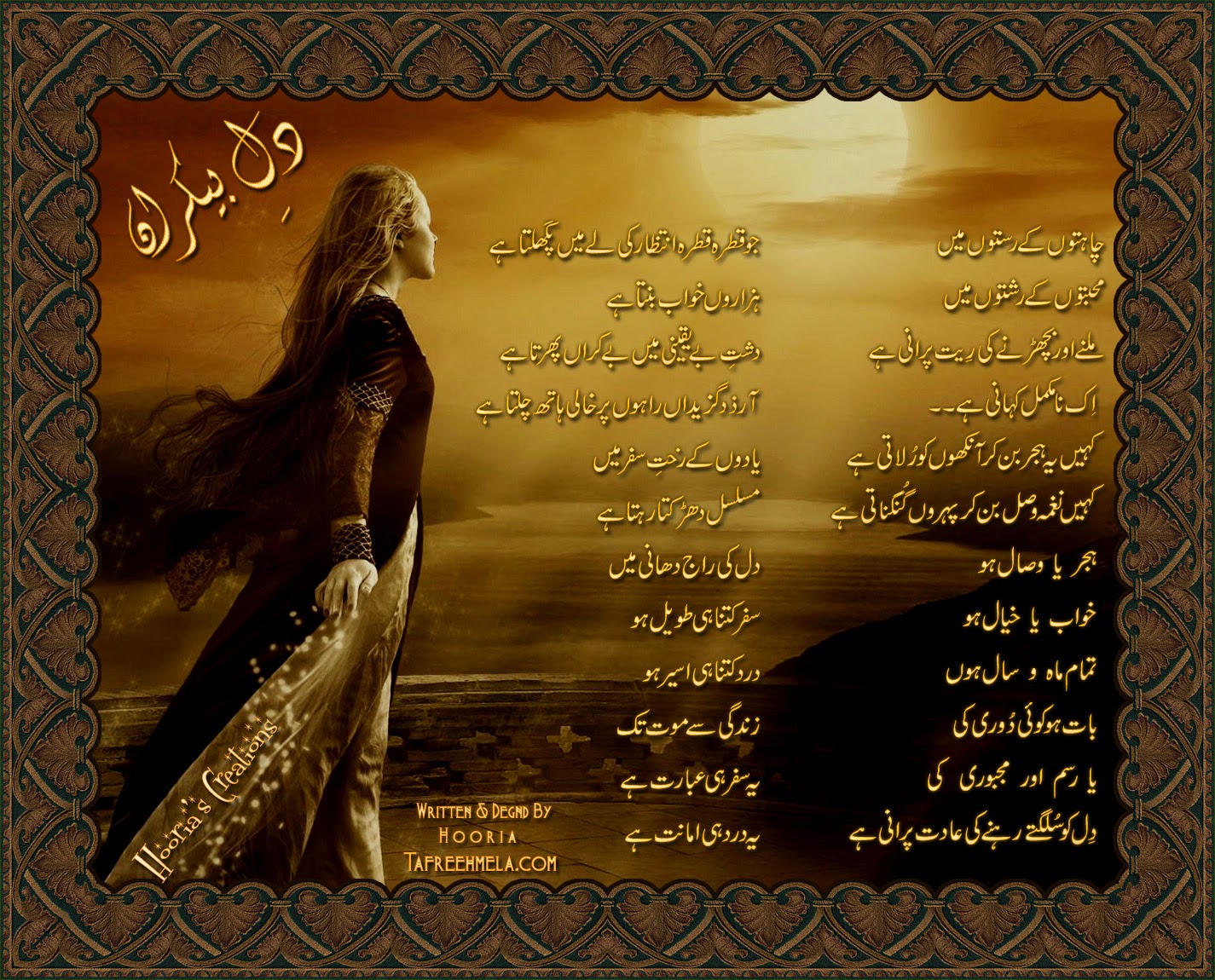 Poetry Wallpaper Sad Urdu