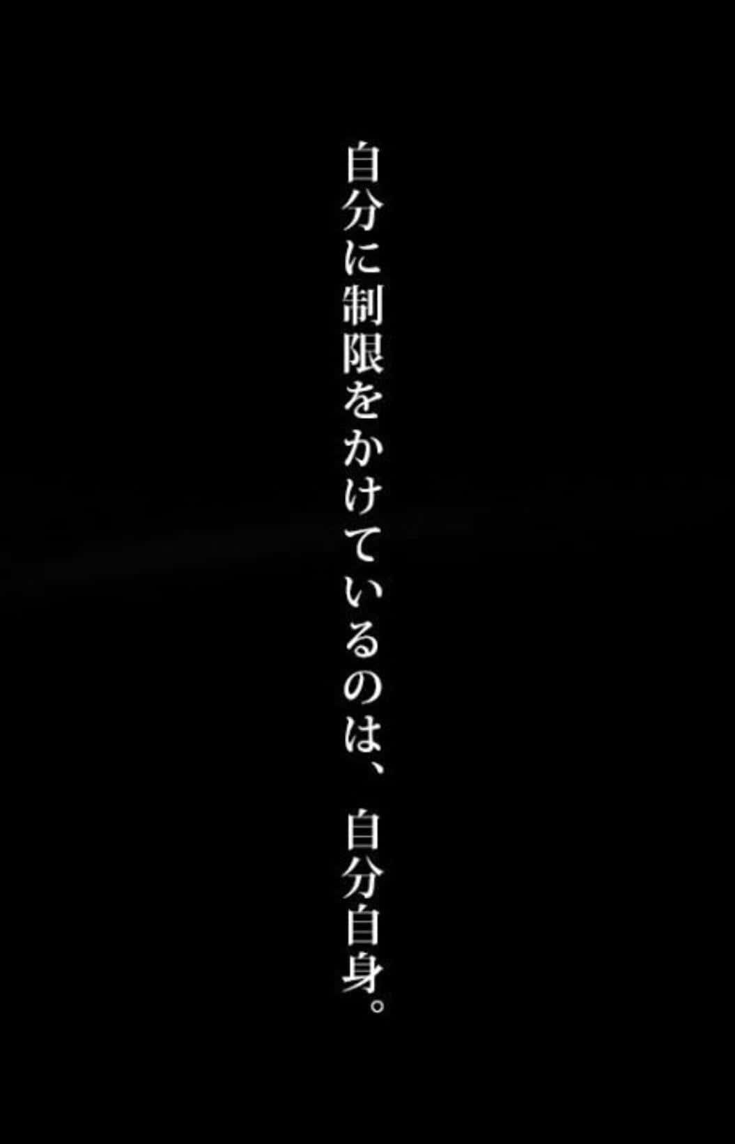 Download White Text Japanese Aesthetic Black Wallpaper