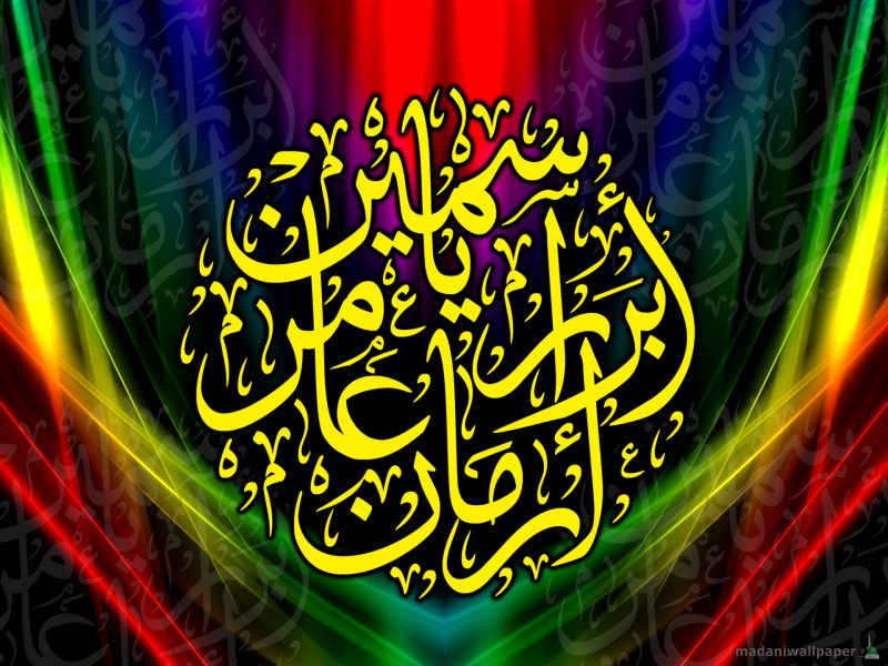 How to set Islamic Calligraphy Wallpaper New Background wallpaper on