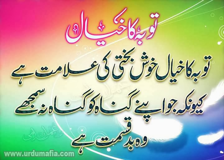 50 Islamic Poetry In Urdu Wallpapers On Wallpapersafari